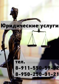 юридические консультации г архангельска юридические консультации г архангельска